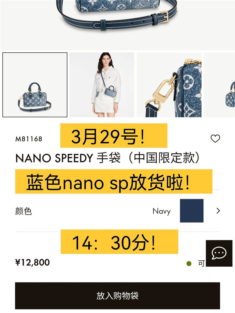 3/29 LV 蓝色丹宁nano speedy又又又放货！